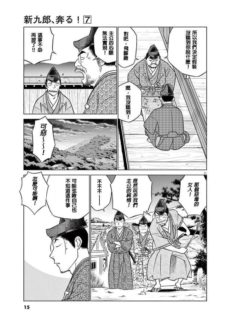 第38话