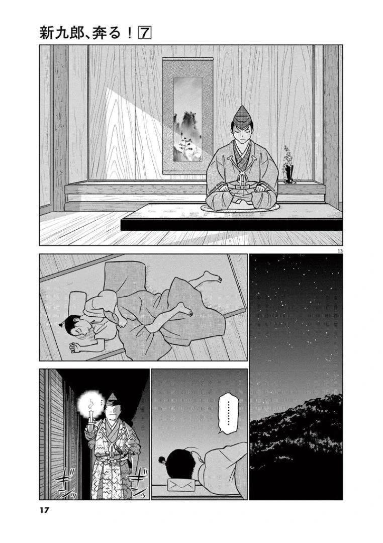 第38话