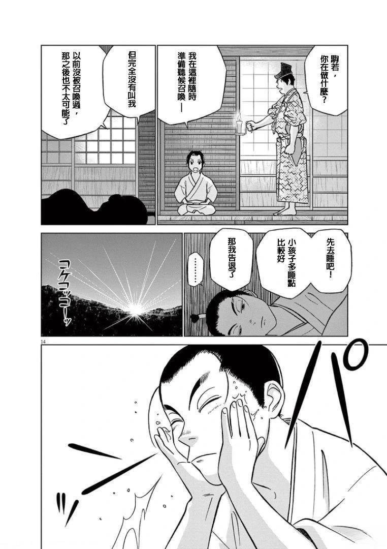 第38话