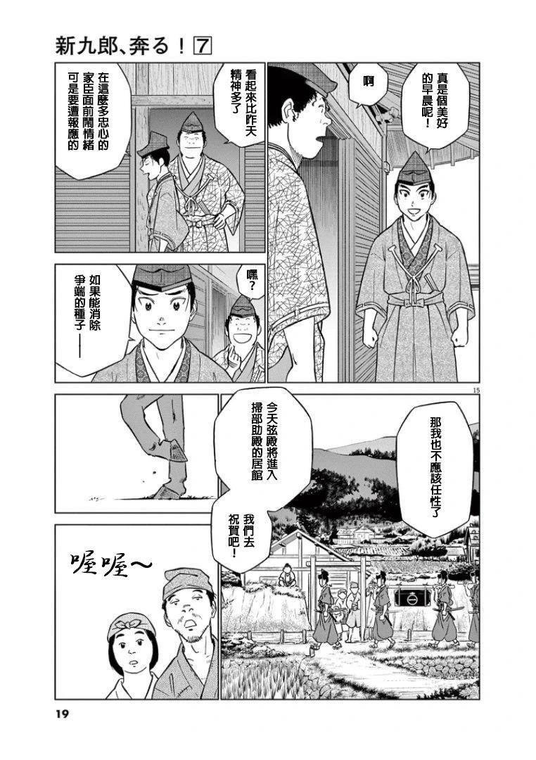 第38话
