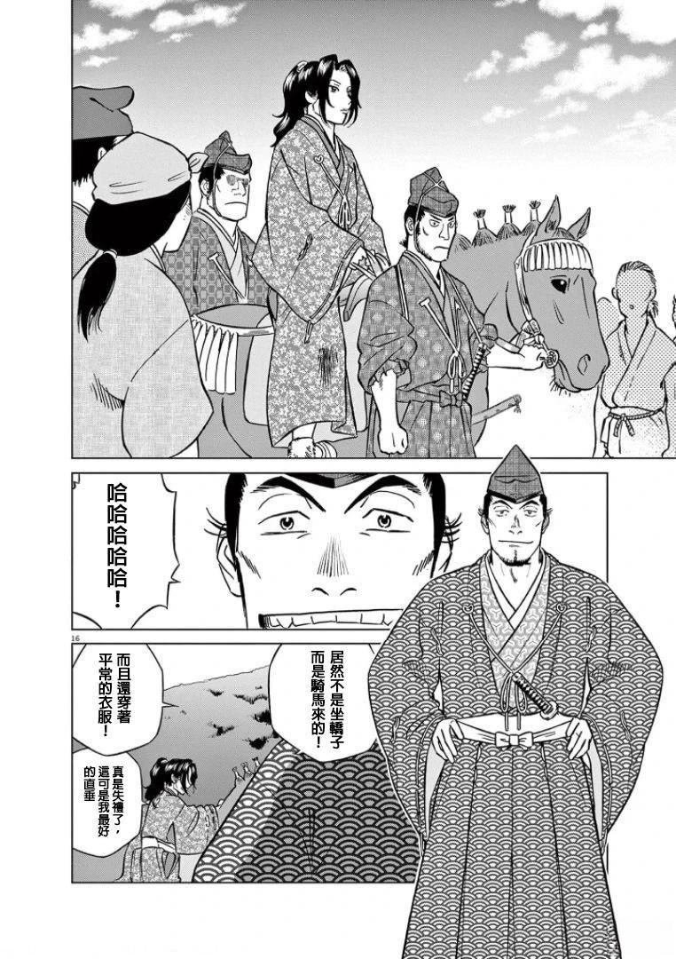 第38话