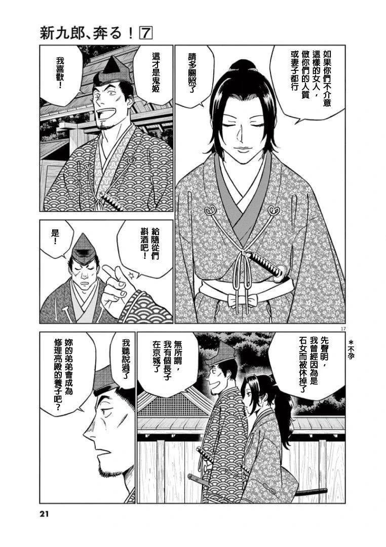 第38话