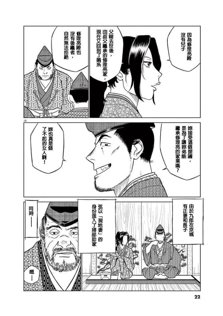 第38话