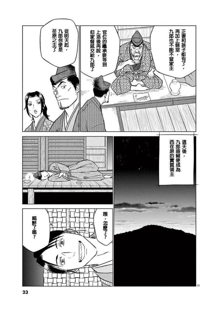第38话