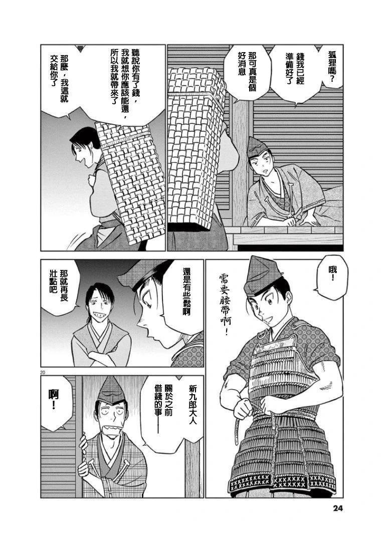 第38话