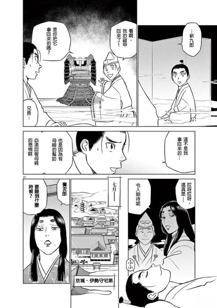 第38话