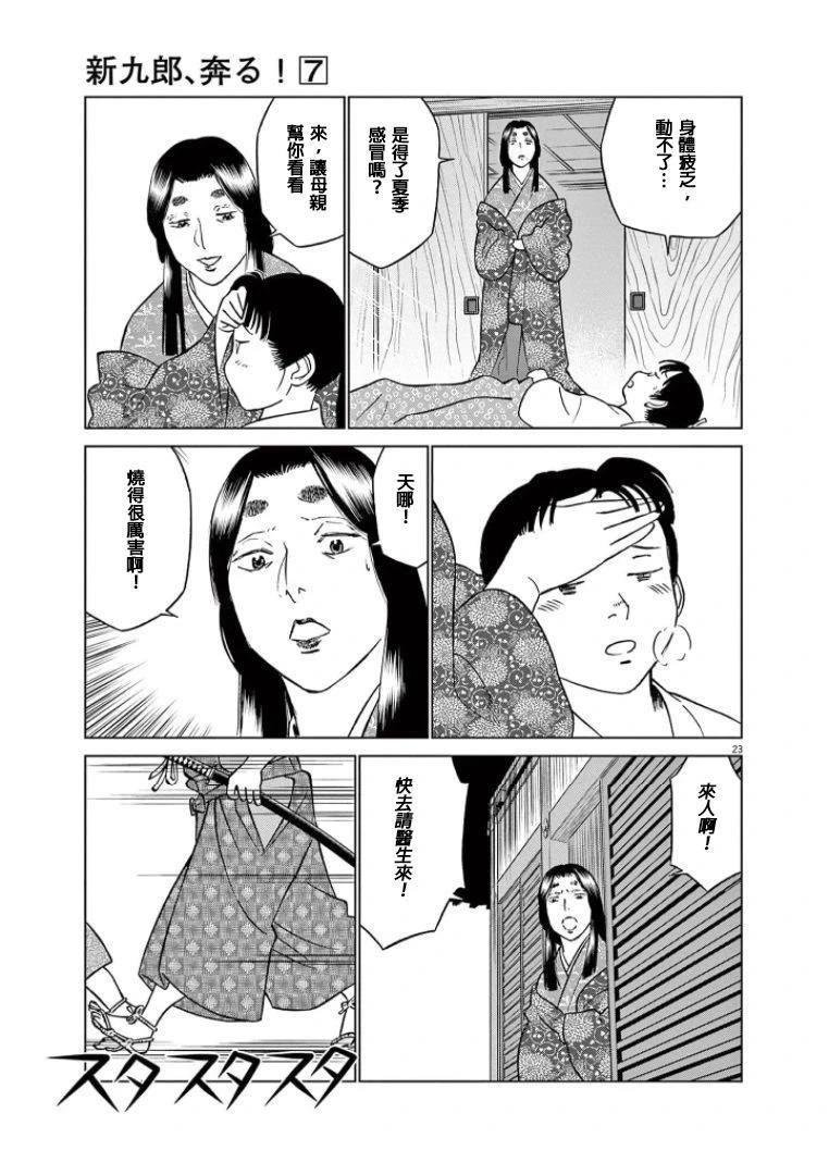 第38话