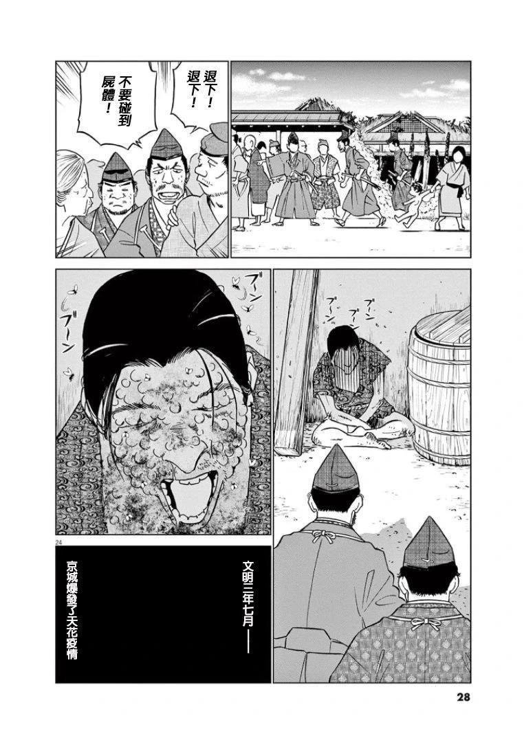 第38话
