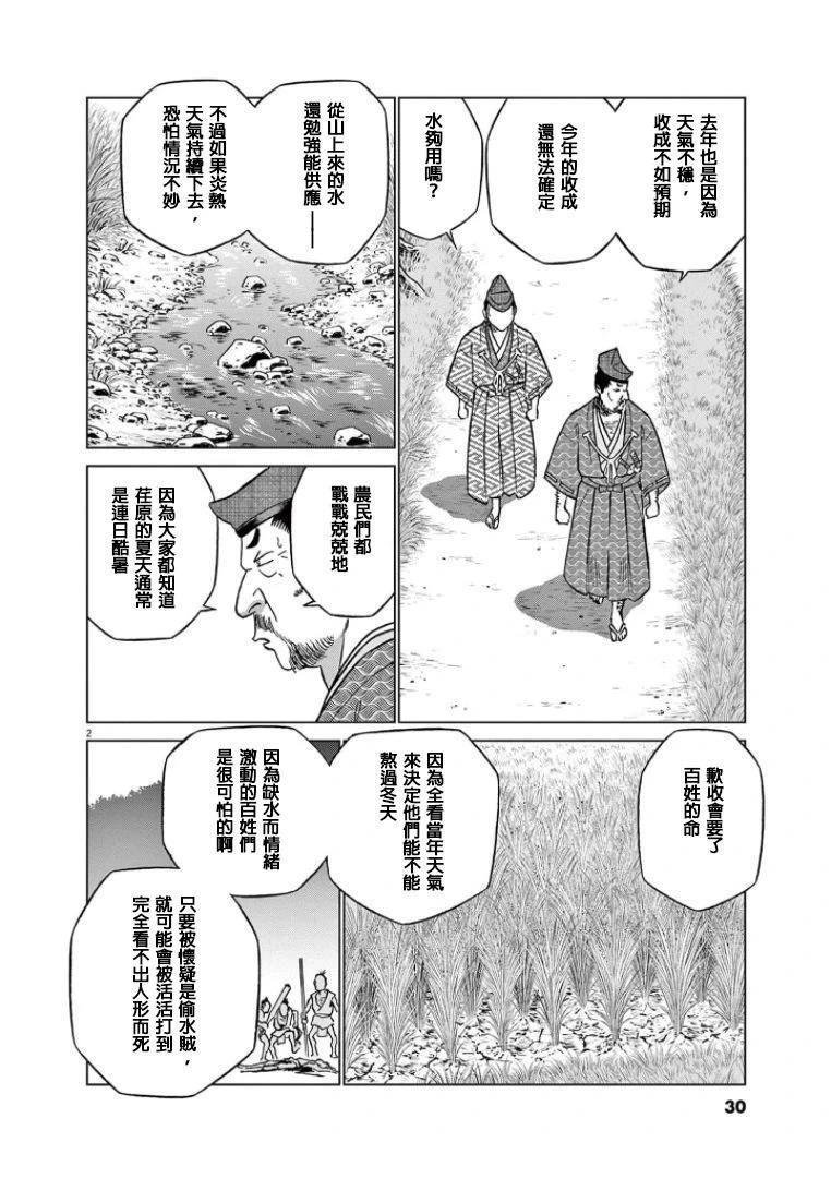第39话