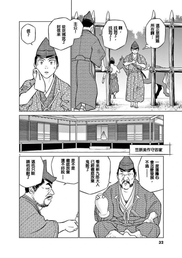 第39话