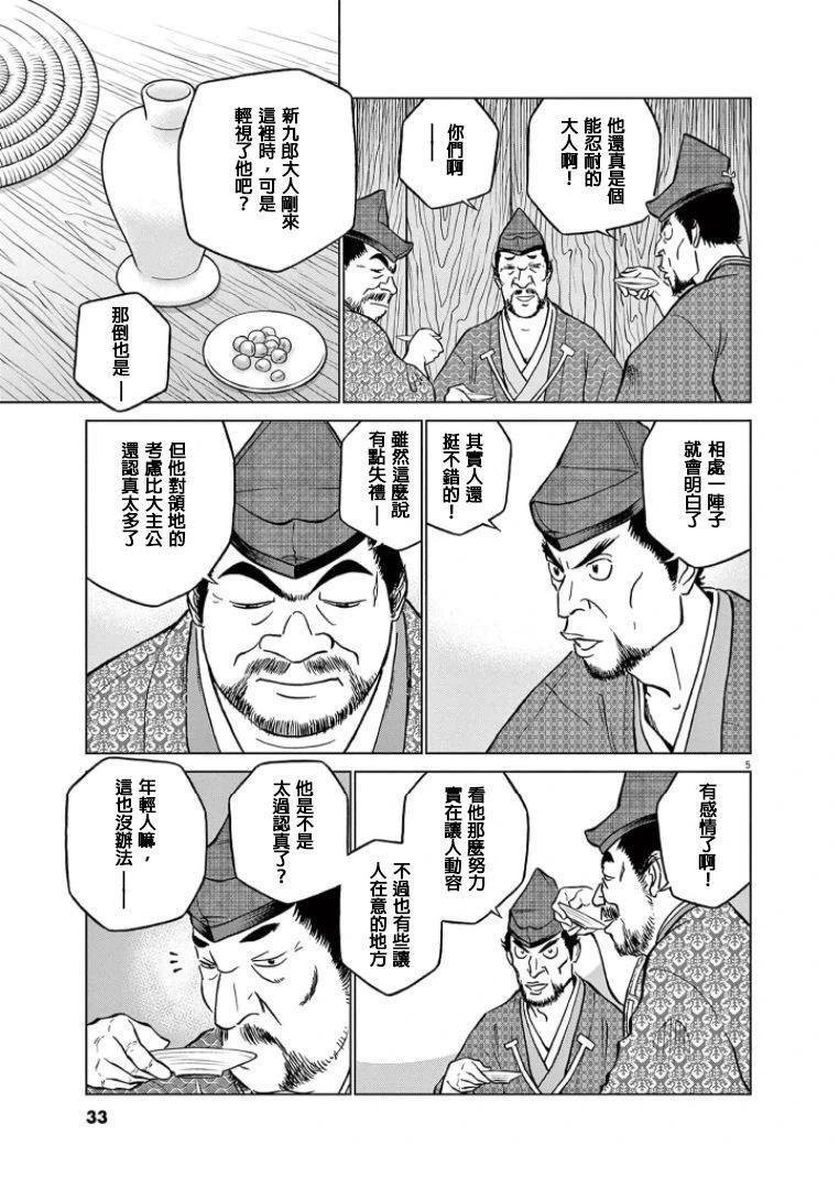 第39话