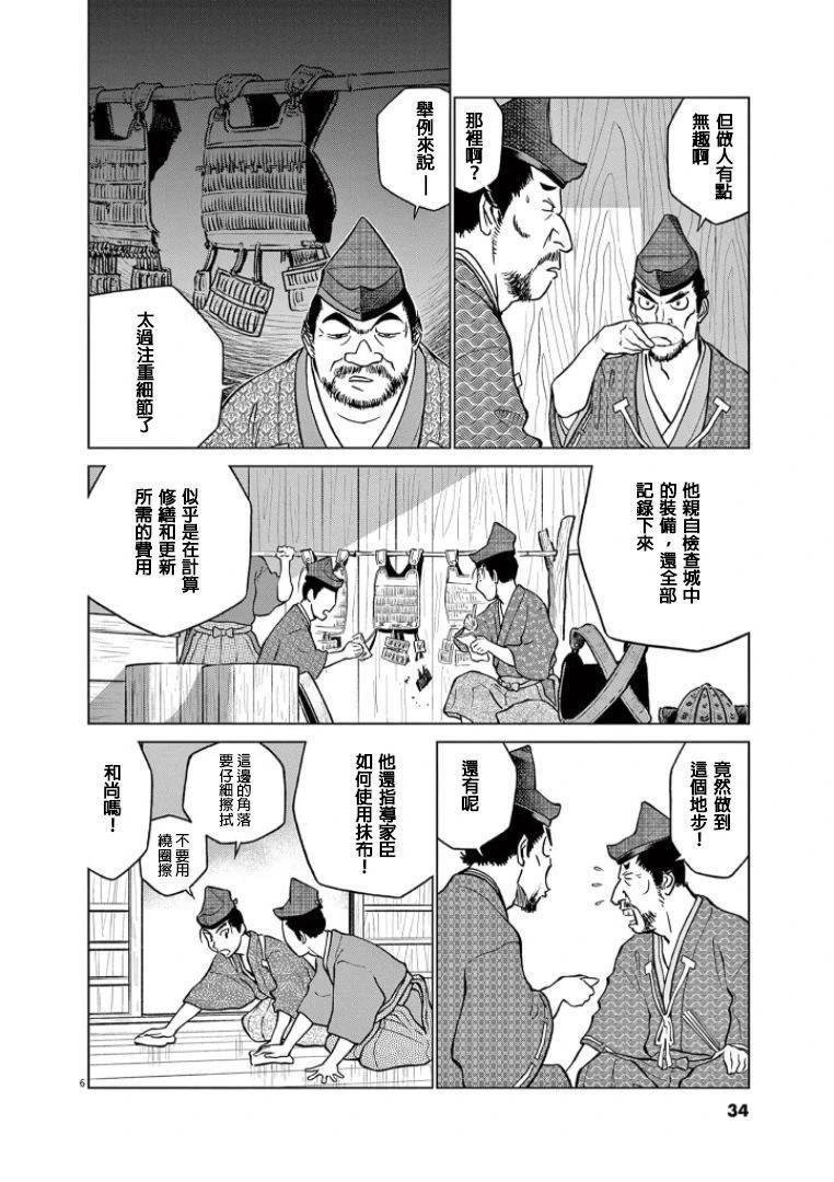 第39话