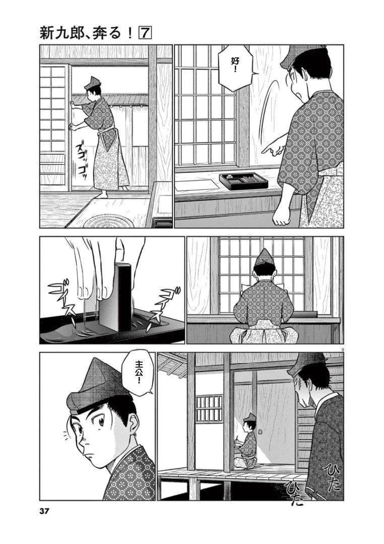 第39话