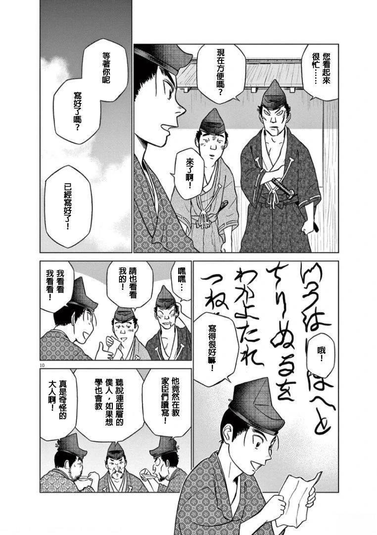 第39话