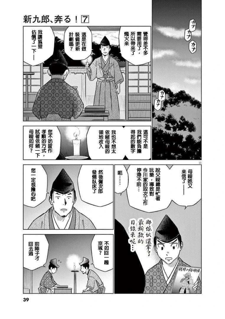 第39话