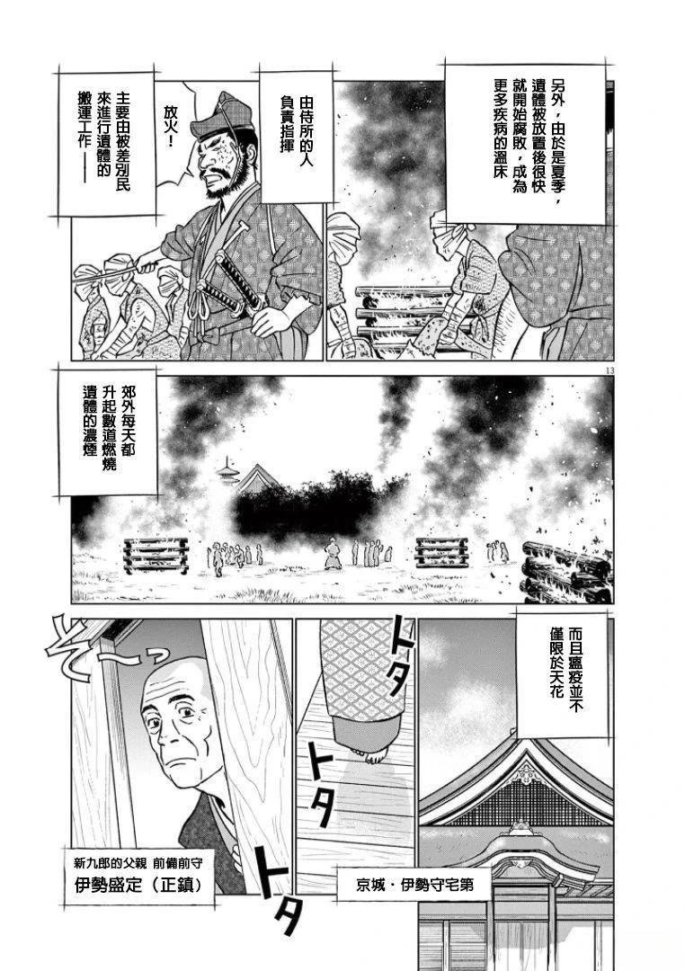 第39话
