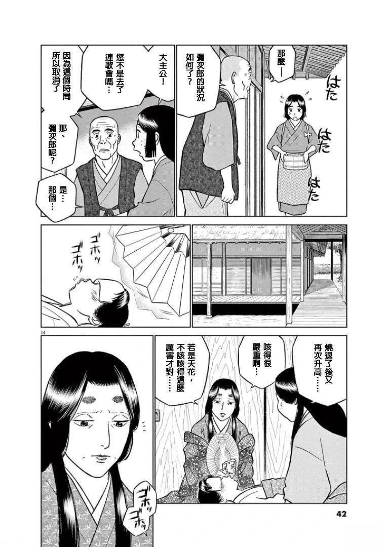 第39话
