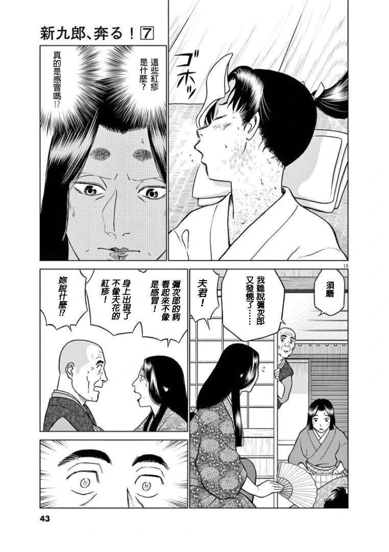 第39话