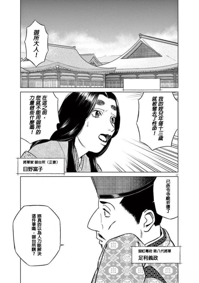 第39话