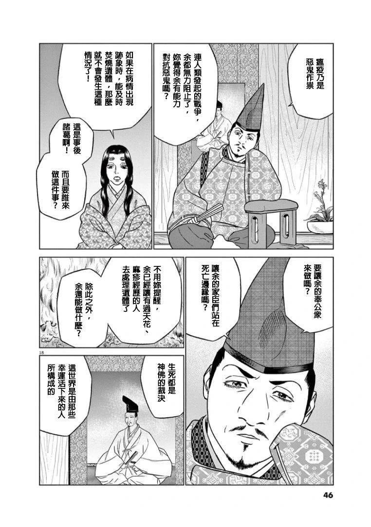 第39话