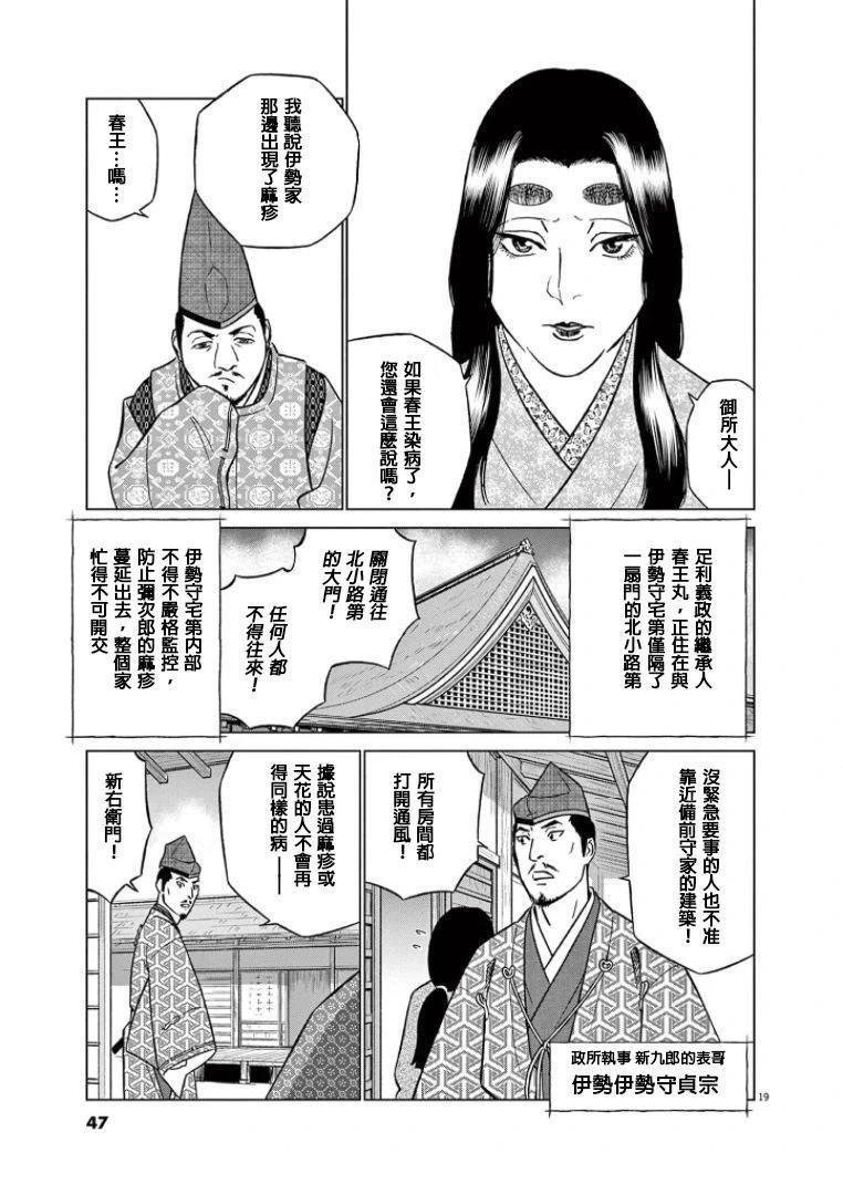第39话
