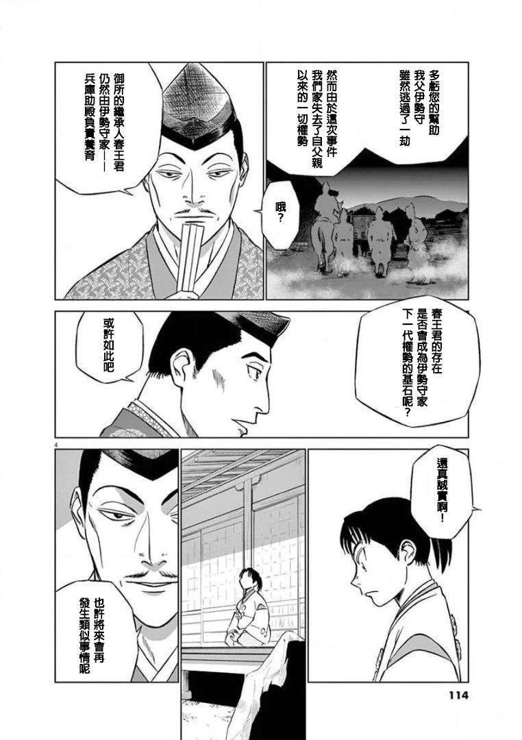 第4话