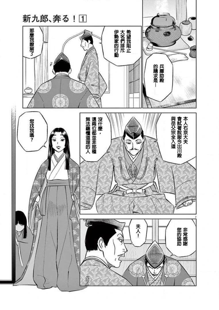 第4话