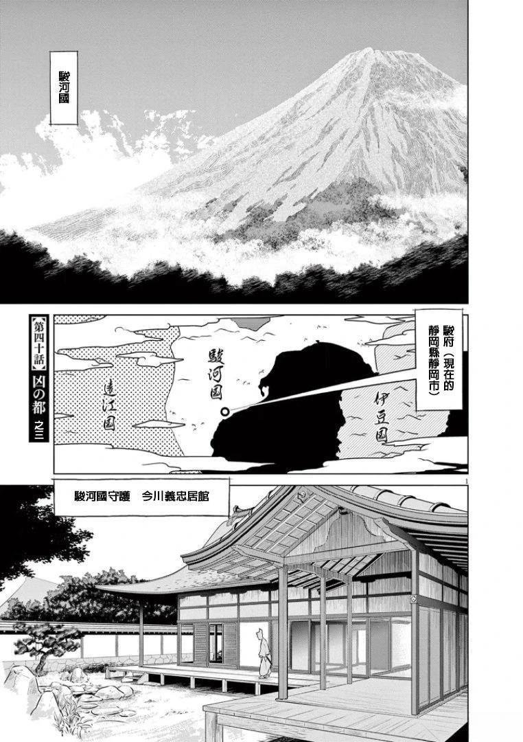 第40话
