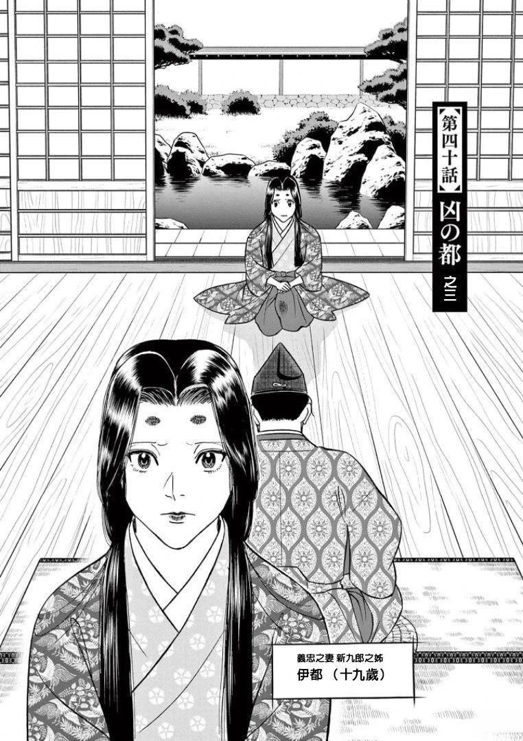 第40话