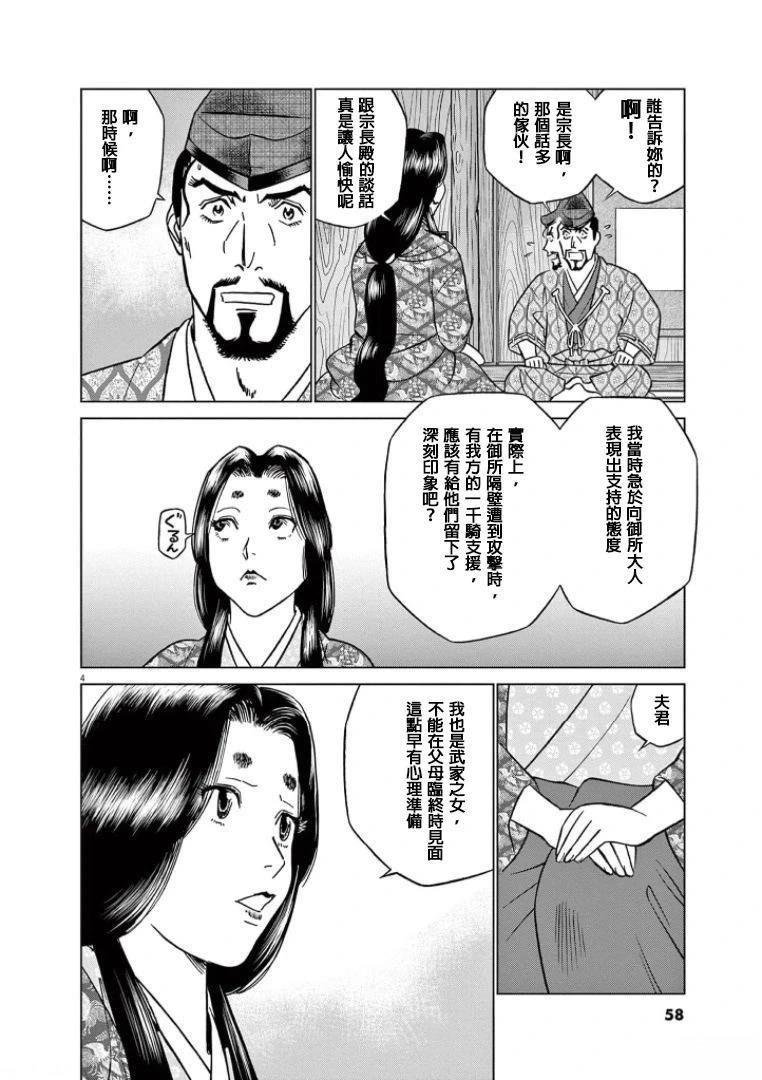第40话