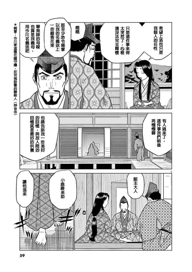 第40话
