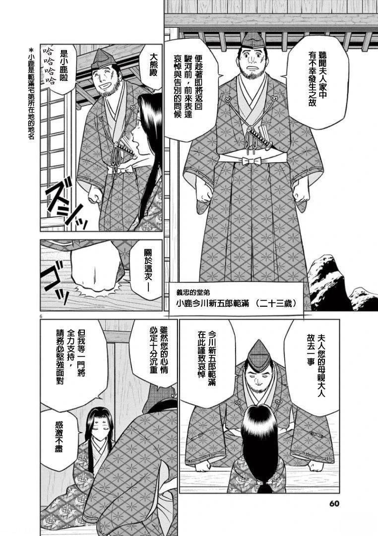 第40话