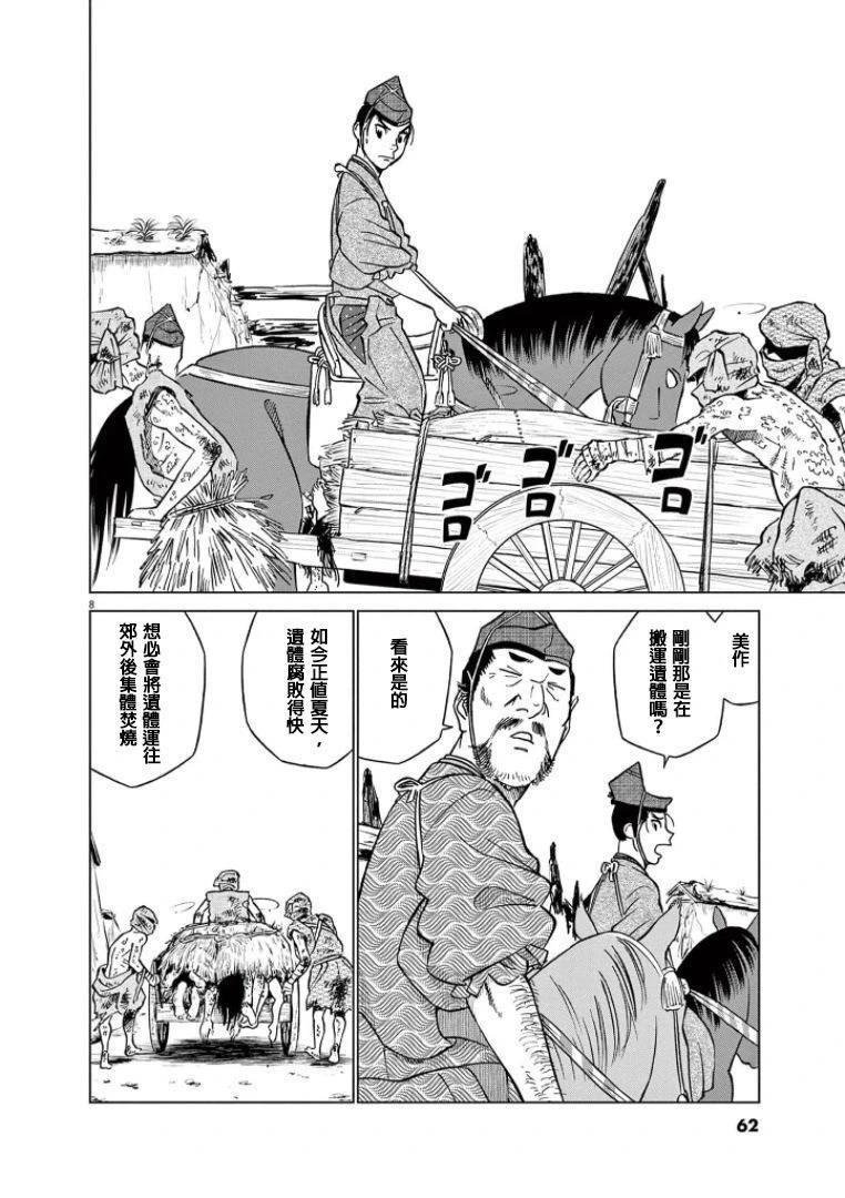 第40话