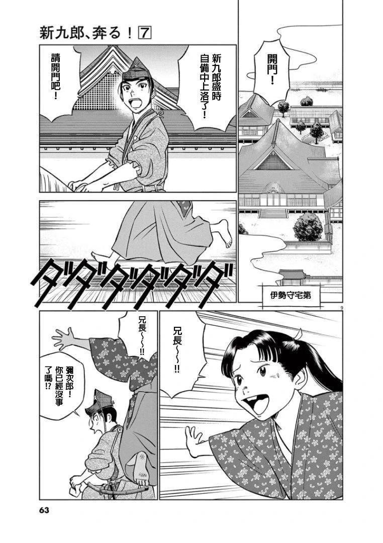 第40话