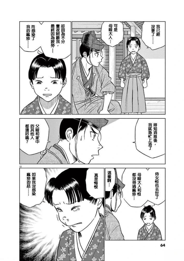 第40话
