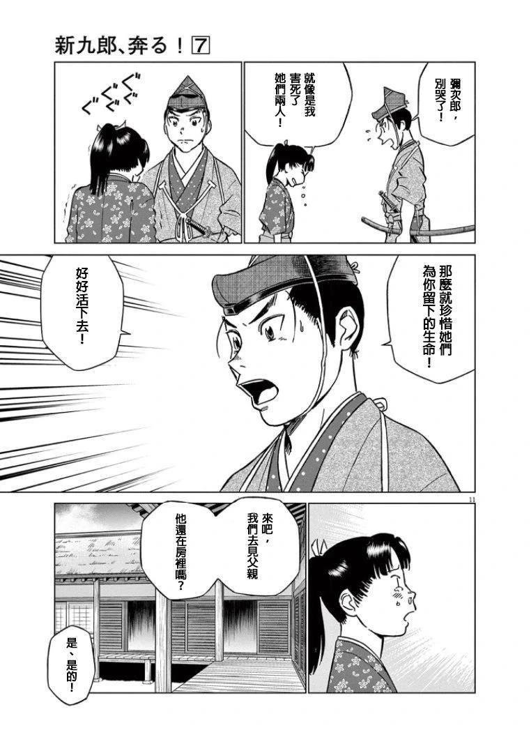 第40话