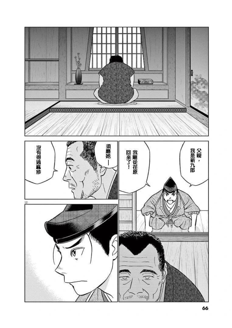 第40话