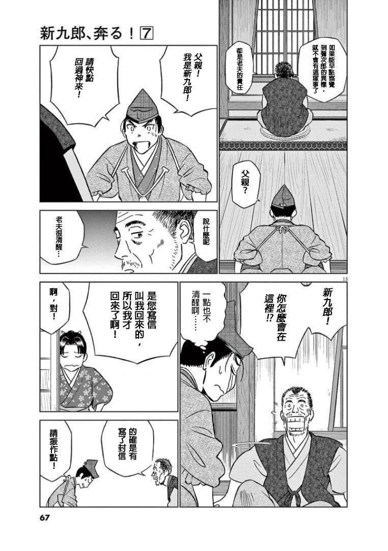第40话