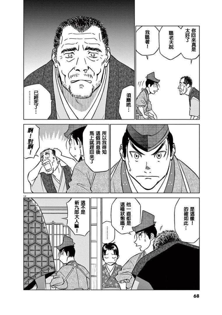 第40话
