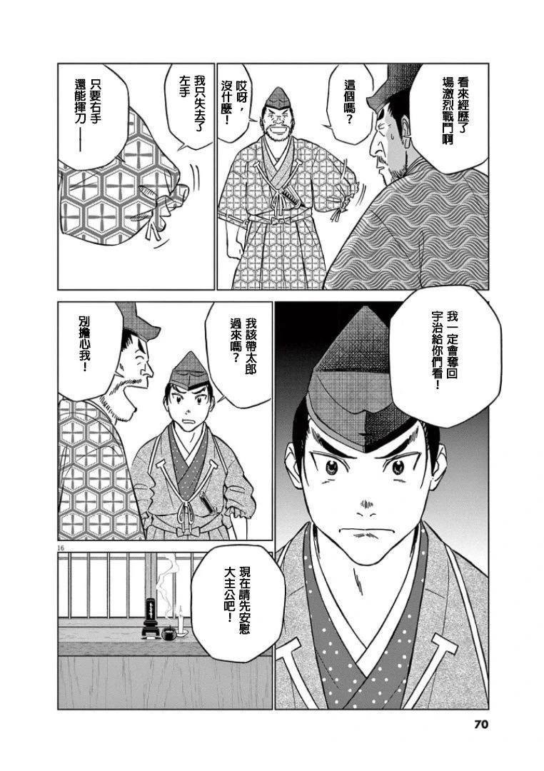 第40话