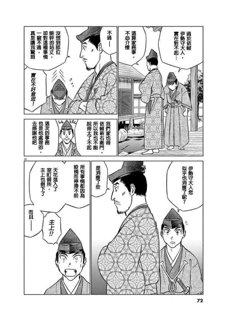 第40话