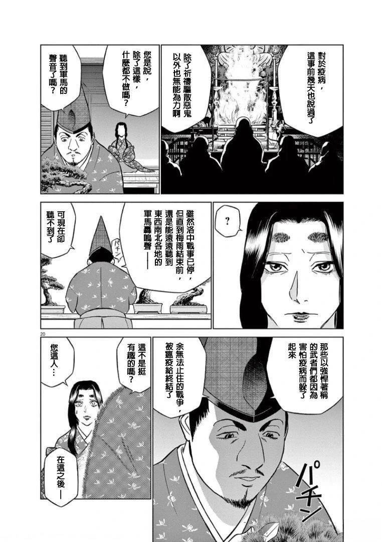 第40话