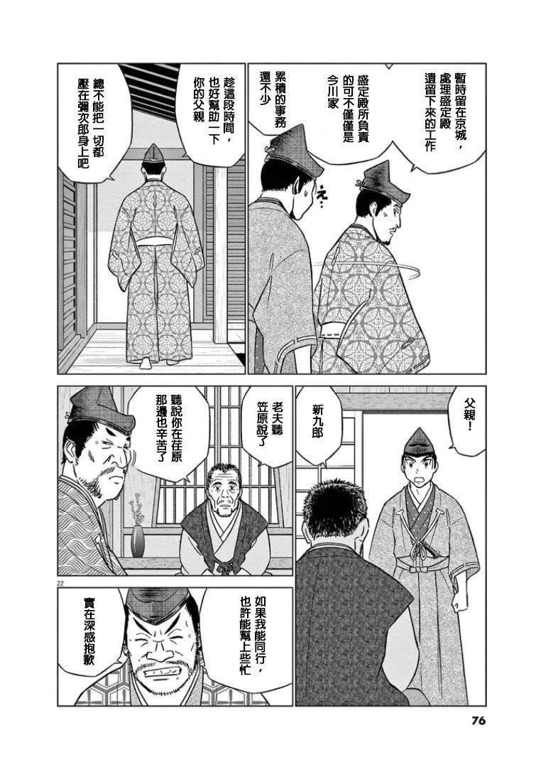 第40话