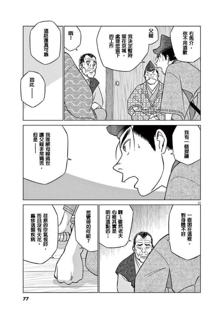 第40话
