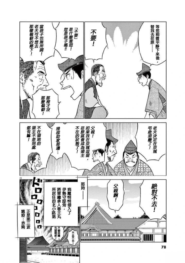 第40话