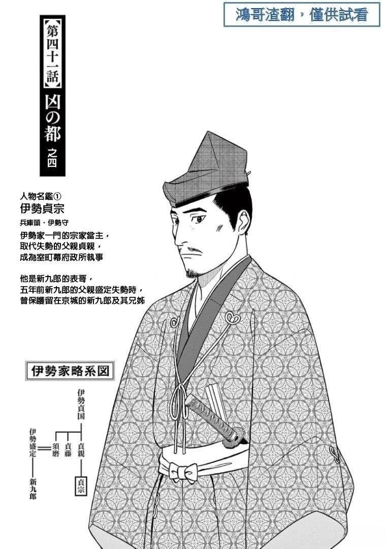 第41话