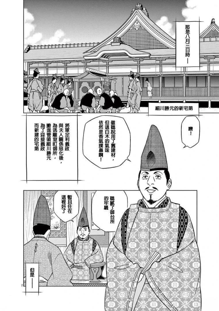 第41话