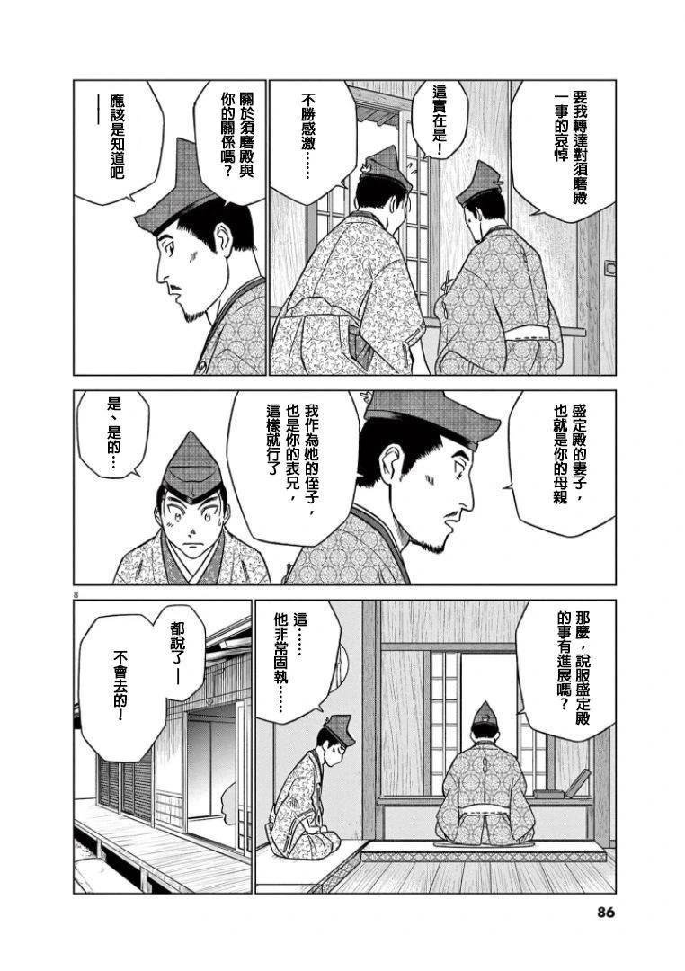 第41话