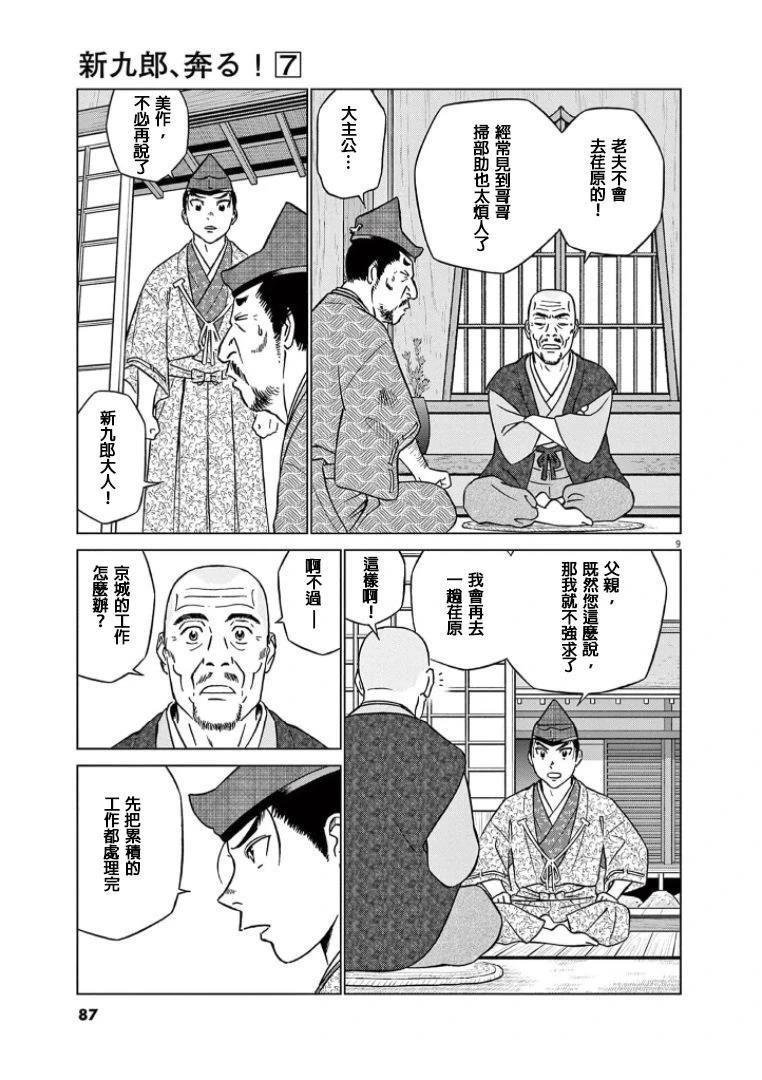 第41话