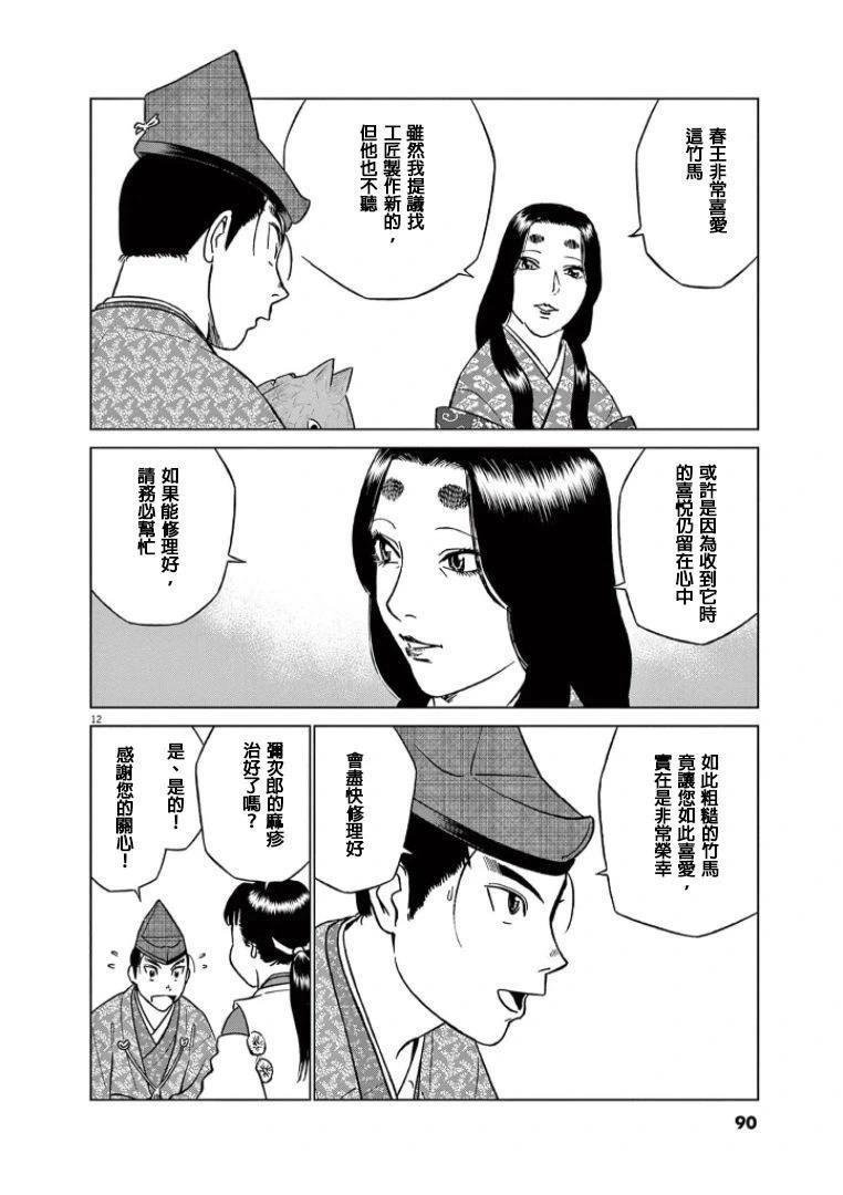 第41话